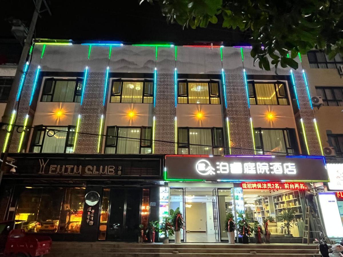 Zhangjiajie Borui Hotel - Tianmen Mountain Екстериор снимка