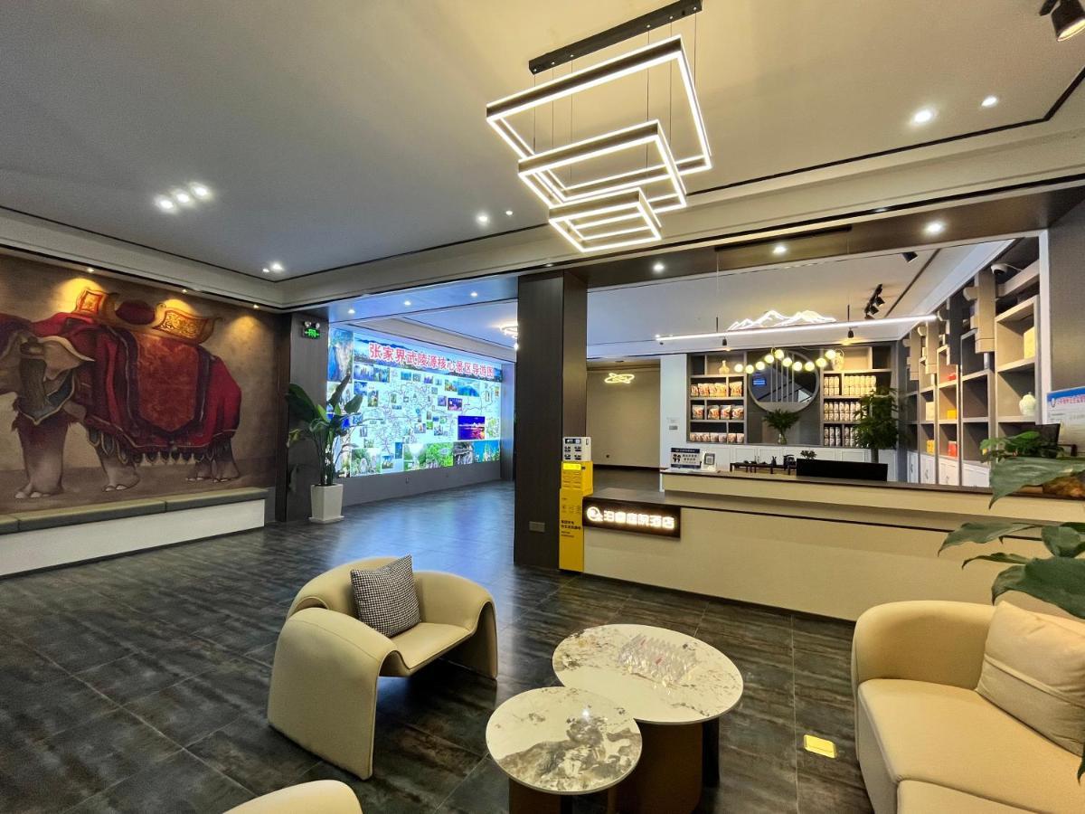Zhangjiajie Borui Hotel - Tianmen Mountain Екстериор снимка