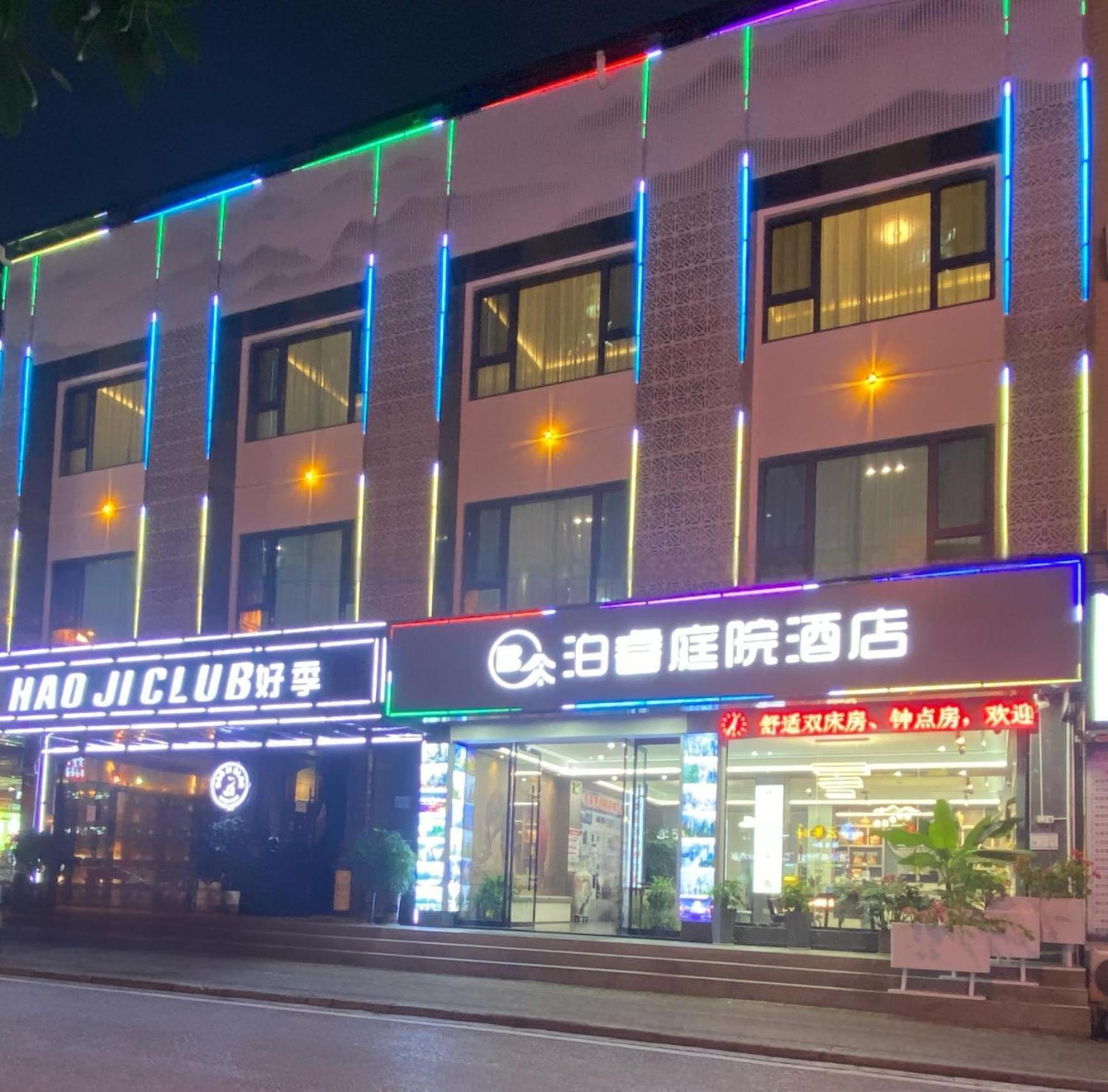 Zhangjiajie Borui Hotel - Tianmen Mountain Екстериор снимка
